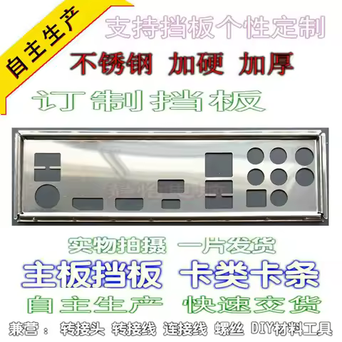 IO I/O Shield Back Plate BackPlate Blende Bracket For ASRock B450 Gaming-ITX/ac