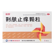 Shipped within 48 Hours Lizhu Jingfu Anti-itching Granules 3g * 9 Bags/48 Hours Lizhu Jingfu Anti-it