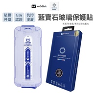 hoda Sapphire Glass Screen Protector Anti-Privacy Anti-Blue Light iPhone 17 16 15 14 13 12 Pro Max