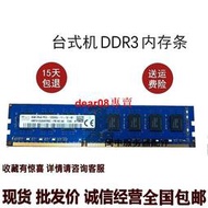 nix 810-377cn 800-076cn臺式機內存條8G DDR3 1600