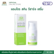 Abhaibhubejhr Andor Skin Recharge Serum Size 30 G.