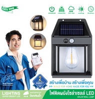 ไฟติดผนังโซล่าเซลล์ โซล่าเซลล์ solar light solar cell ไฟติดผนังเปิด-ปิดเองอัตโนมัติ ติดตั้งง่าย ไม่ต