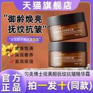 Dr. Unique Retinol Anti-Wrinkle Essence Cream Fade Fine Lines Improve Dullness Cream Official Brand 