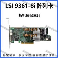 LSI 9361-8I/9364-8i  SAS陣列卡 1G緩存 可組RAID 015 10 50