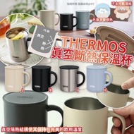 日本 Thermos 真空斷熱保溫杯