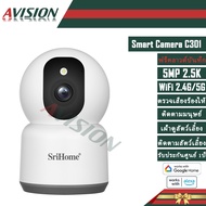 Avision Smart Camera SH-C301 wifi Cctv 2.4G/5G Resolution 2.5K 5 Million Pixels Ai System Motion Tra