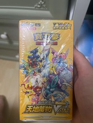 PTCG  繁中天地萬物原盒（剩1