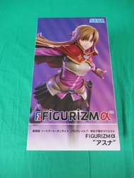 劇場版刀劍神域-Progressive-黃昏的諧謔曲FIGURIZMα亞絲娜★手辦