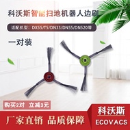 Cobos Sweeping Robot Accessories Duplo Side Brush DJ65DX55T5DN33DN55DN56DN520 Brush