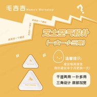 Miếng Thấm Phấn Mini Mousse Cotton Velour Dùng Được Ướt Và Khô Miếng Thấm Phấn Lông Cừu Dễ Thương Củ