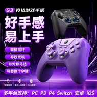 佰世派G3电竞游戏手柄三模蓝牙PC电脑Steam手机模拟Switch7.17 Baisipai G3 E-sports Game Controller Three-Mode Bluetooth PC 