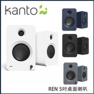 Kanto - 5吋藍牙有源喇叭 REN(白色)｜藍牙喇叭｜桌上喇叭｜音響｜擴音器｜音箱｜Hifi｜無線喇叭｜揚聲器|電腦喇叭