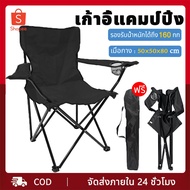 Foldable Picnic Chair Camping Foldable Chair Foldable Stool Portable Chair Outdoor Chair