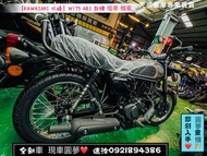天美重車全新車【KAWASAKI 川崎】W175 ABS 白牌 檔車 機車