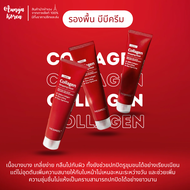 พร้อมส่ง‼️แท้100%✅Medipeel Red lacto collagenwrapping mask 70ml.มาร์คฟิล์มคอลลาเจน🍒