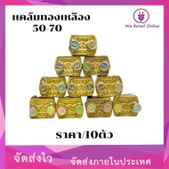Brass Fork 50-70 [*1-CT-C032]