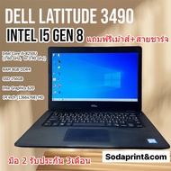 (คอมมือสอง) Notebook DELL Latitude 3490 CPU Intel Core i5-8250U RAM 8 GB DDR4 SSD 256GB DISPLAY DISPLAY 14 inch (1366x768) HD REFURBISHED