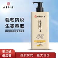 < Zhonglimo > Su Nanjing Tongrentang Laojia Old Shop Biyande Anti-Hair Loss Hair Care Shampoo Herbal