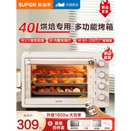 Large electric oven, all-in-one, multifunctional, new model for home baking40L2026Small-capacity Sup
