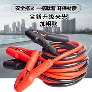Car Battery Wire Fire Wire Pure Copper Connect Battery Wire Crossing Jianglong Clip Fire Connection 