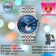 全新 Tudor 1926 Luna 帝舵 月相 藍面