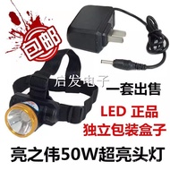 189Lithium Battery50W Super bright headlamp for outdoor lighting DNWK