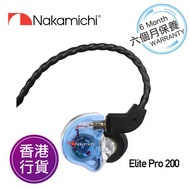 香港行貨 Nakamichi Elite Pro 200 雙動態驅動器 入耳式耳機 透明藍