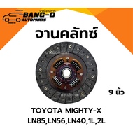 Clutch Plate Cover TOYOTA MIGHTY-X Year 90-97 LN85 LN56 Ln40 1l 2L 9 Inches