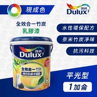 《得利》A986K 全效合一竹炭乳膠漆【1加侖】現成色｜室內漆｜油漆｜漆壹漆