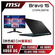 【欣巴組】【2K螢幕組】MSI Bravo 15 C7VFK-200TW 微星超狂效能電競筆電+技嘉 M27Q 電競螢幕/R5-7535HS/RTX4060 8G/8GB DDR5/512G PCIe/15.6吋 FHD 144Hz/W11/四區彩色背光電競鍵盤【筆電高興價】