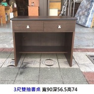 永鑽二手家具 胡桃色小熊3尺雙抽書桌 學生書桌 套房書桌 電腦桌 辦公桌 寫字桌 房間桌 3尺書桌 二手書桌 中古書桌