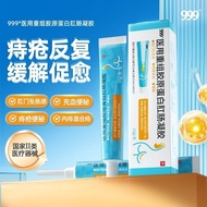 999 medical recombinant collagen anorectal gel 15g/branch fo999医用重组胶原蛋白肛肠凝胶15g/支内外痔缓解疼痛便秘12.29