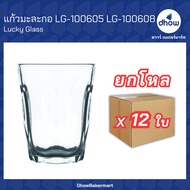 [Dozen X 12 Pieces] Antique Coffee Cup Papaya Glass Lotus Luckyglass (Lucky Glass) Tax Invoice Avail