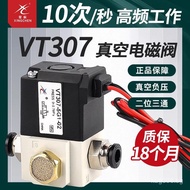 VT307V Vacuum High Frequency/24V Three-way Star Pneumatic6G-01-02Two-Position4GVT307-5G1Solenoid Val