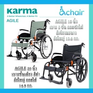 Soma รุ่น Agile เบาะ 18" และ 20" รถเข็นผู้ป่วย รถเข็น อลูมิเนียม วีลแชร์ขนาดเล็ก น้ำหนักเบา Light Aluminum Wheelchair