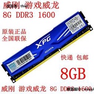 內存條威剛游戲威龍DDR3 8G 1600臺式機內存內存條兼容萬紫千紅8G4G1333