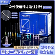 New Style New Arrival ❤❤❤ Micro Blunt Needle 21/22/23/25G27 Disposable Medical Sterile Needle Inject