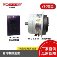 Yanxin Powder Clutch YSC-0.5KG Single-Axis Dual-Axis Tension Retractable Roll Die Cut Fit Mask Machi