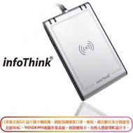 北車 訊想 InfoThink IT-100MU 晶片卡+ 感應卡 NFC 雙介面 讀卡機 支援 悠遊卡 感應功能