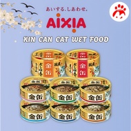 Aixia Kin-Can Cat Canned Food 70g (24 cans)