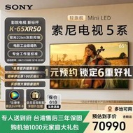 門市售後｜Ub貳蛋數位｜SONY K-60XR50 65吋輕旗艦MiniLED影院電視