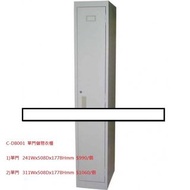 全新單門儲物衣櫃 / Locker 櫃 / 有鎖櫃 / 鋼櫃 #C-DB001