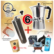 ชุดชงกาแฟ Moka Pot 6cups Set GAS หรือ ไฟฟ้า 500w ชุดชงกาแฟสไตล์อิตาลีจากโมก้าพอท 6 คัพ มาพร้อมกับที่