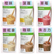 大枝780g 包郵❤️美國🇺🇸康寶萊Herbalife代餐飽腹奶昔 瘦身減重減脂營養蛋白粉 美版營養蛋白素 康寶萊蛋白粉 Herbalife nutritional shake mix ( 橙味/菠蘿