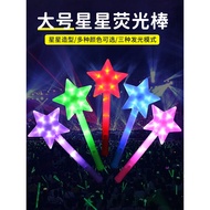 Large Star Glow Stick Glow Stick Colorful Glow Stick Party Atmosphere Cheer Props Five-pointed Star 