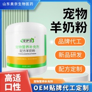 Pet Goat Milk Powder For Cats For Dogs All-Stage Universal Pet Milk Powder Pet Supplement Formula Go