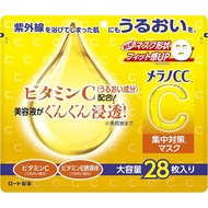樂敦製藥 Melano CC 集中對策維他命C保濕面膜 大容量 28枚