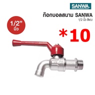 SANWA ก๊อกน้ำ ซันวา ก๊อกด้ามแดง  ball tap ก๊อกน้ำ 4 หุน 1/2"