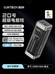 CUKTECH Cooltech Large Mobile 20 # Energy Column Digital Display 25000mAh Capacity 140W Fast