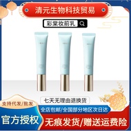 TIMAGE Caitang Primer Base Isolation Cream Oil Control Moisturizing Smooth Wear Non-Cakey Makeup Bas